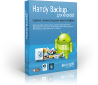 Handy Backup for Android