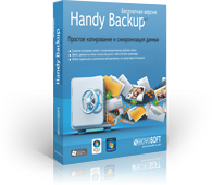 Handy Backup Free