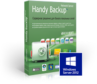 Handy Backup Network Server