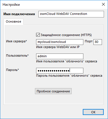 Owncloud Подключение Сетевого Диска