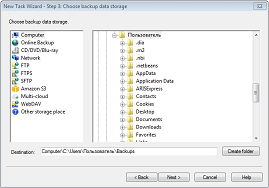 Select Local or LAN backup destination