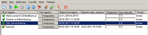 Кнопки в панели инструментов Handy Backup Кнопки в панели инструментов Handy Backup