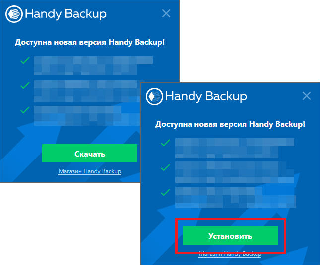 Автоматическое обновление программы Handy Backup 8