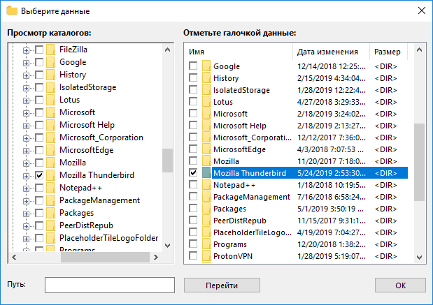 почта мазила thunderbird вход