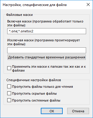 Use File Filters for OneNote Backup