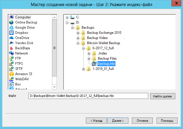 Как найти файл биткоин на компьютере Как найти файл биткоин на компьютере журнал эксперт читать бесплатно