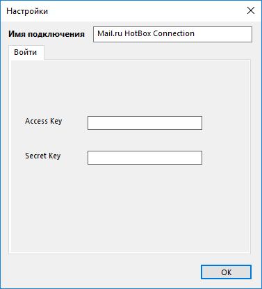 Настройка конфигурации Hotbox для бэкапа Настройка конфигурации Hotbox для бэкапа