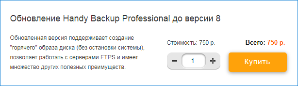 Пример заказа обновления Professional с версии 6 до версии 7 Пример заказа обновления Professional с версии 6 до версии 7